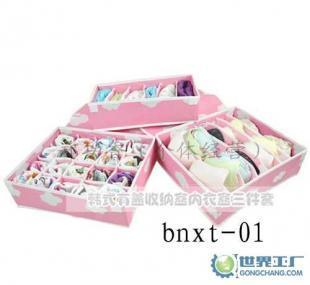 【低價促銷】韓版拉鏈?zhǔn)占{盒/粉色白云款有蓋儲物盒三件套_家居家具_(dá)世界工廠網(wǎng)中國產(chǎn)品信息庫