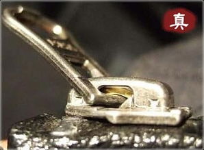 一條拉鏈，揭開奢侈品的真假面紗