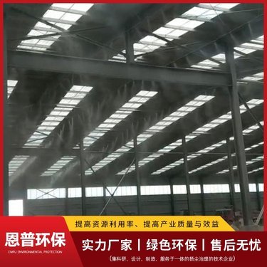 工地降塵噴霧裝置